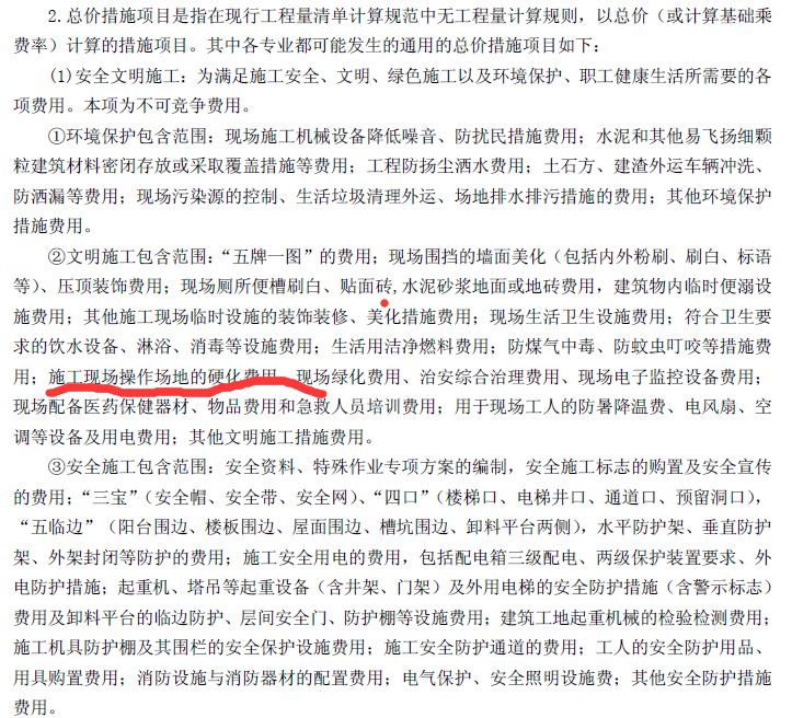腳手架