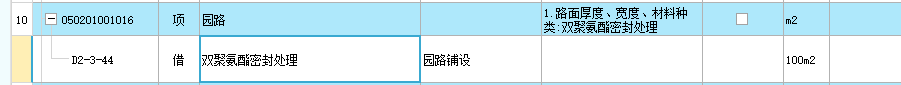 路面