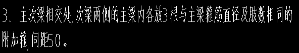 梁平法表格