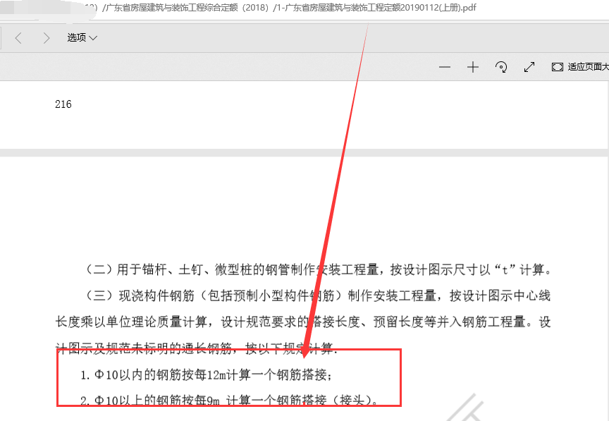 廣東省10定額