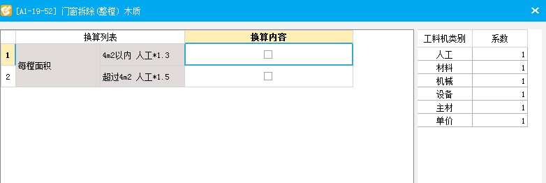 拆除工程
