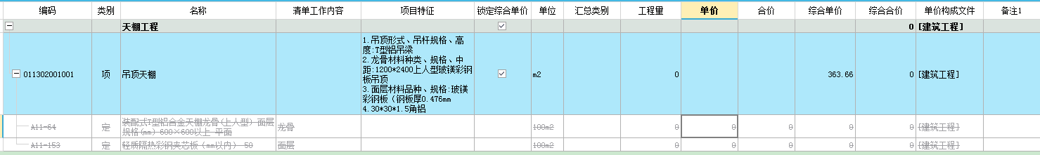 單子目