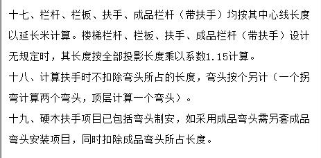 欄桿長度