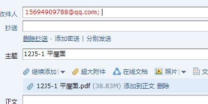 臺階的