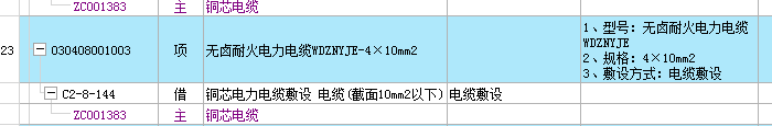 電力電纜