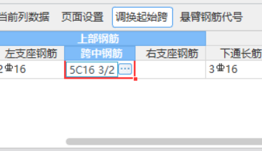 支座