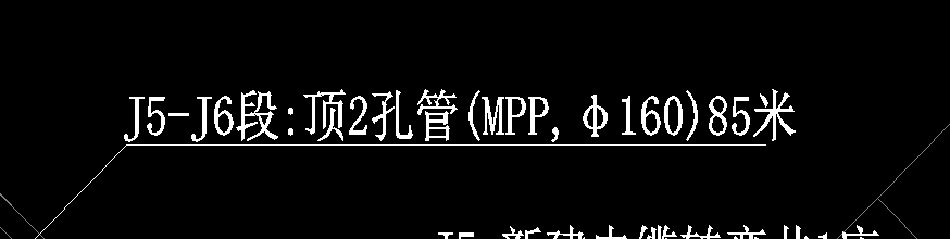 敷設(shè)
