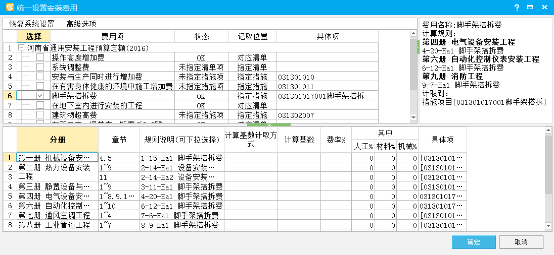 搭拆費(fèi)