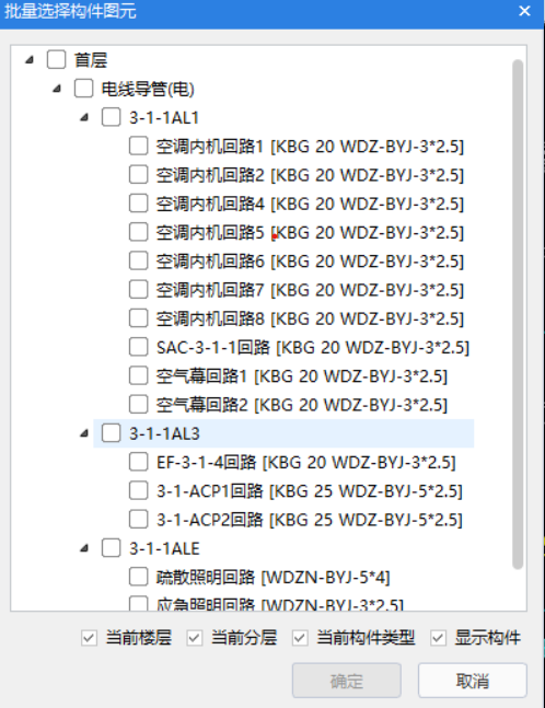 立管