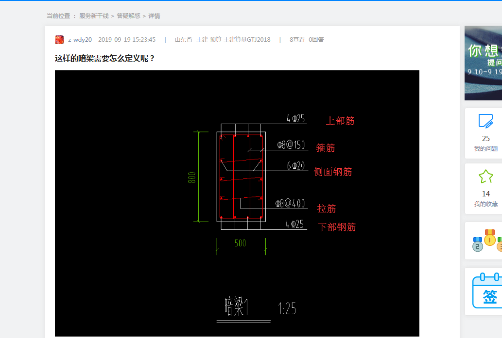答疑解惑