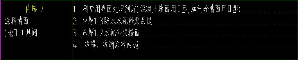 土建計量軟件