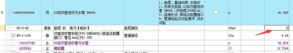 墊層的厚度