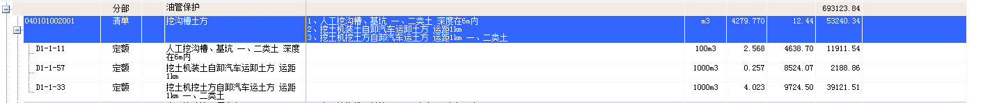 套取