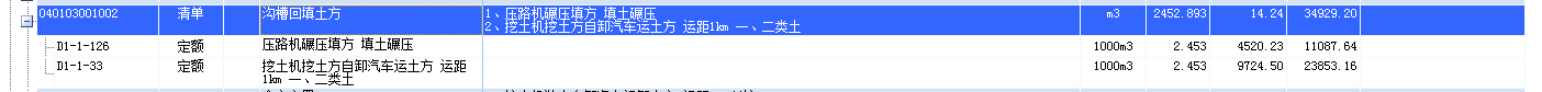 挖土方