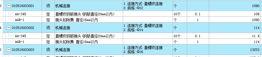 直螺紋連接