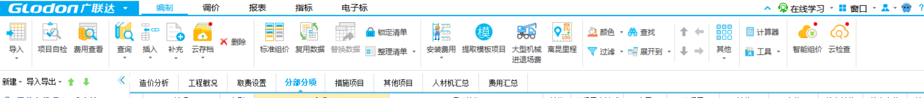 獨立費