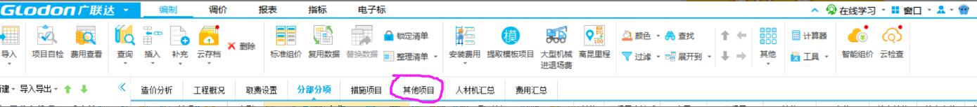 子目