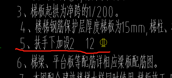 扶手