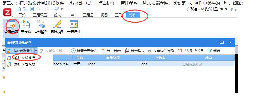 廣聯達服務新干線