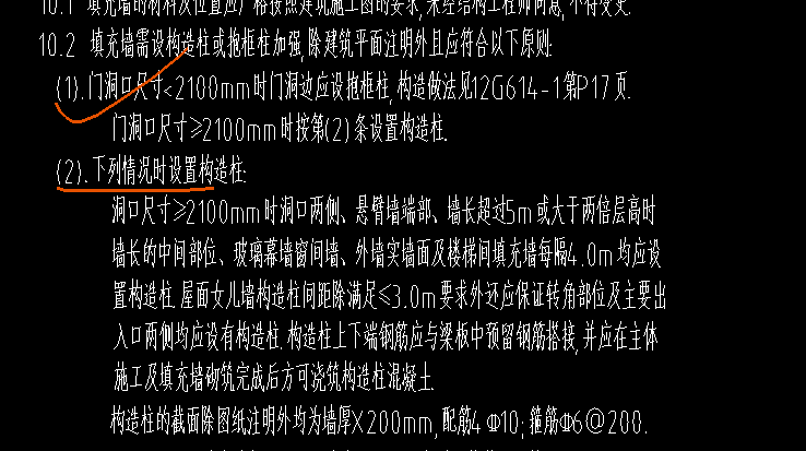 構(gòu)造柱