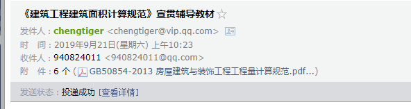 《山東省建設(shè)工程費用項目組成及計算規(guī)則》