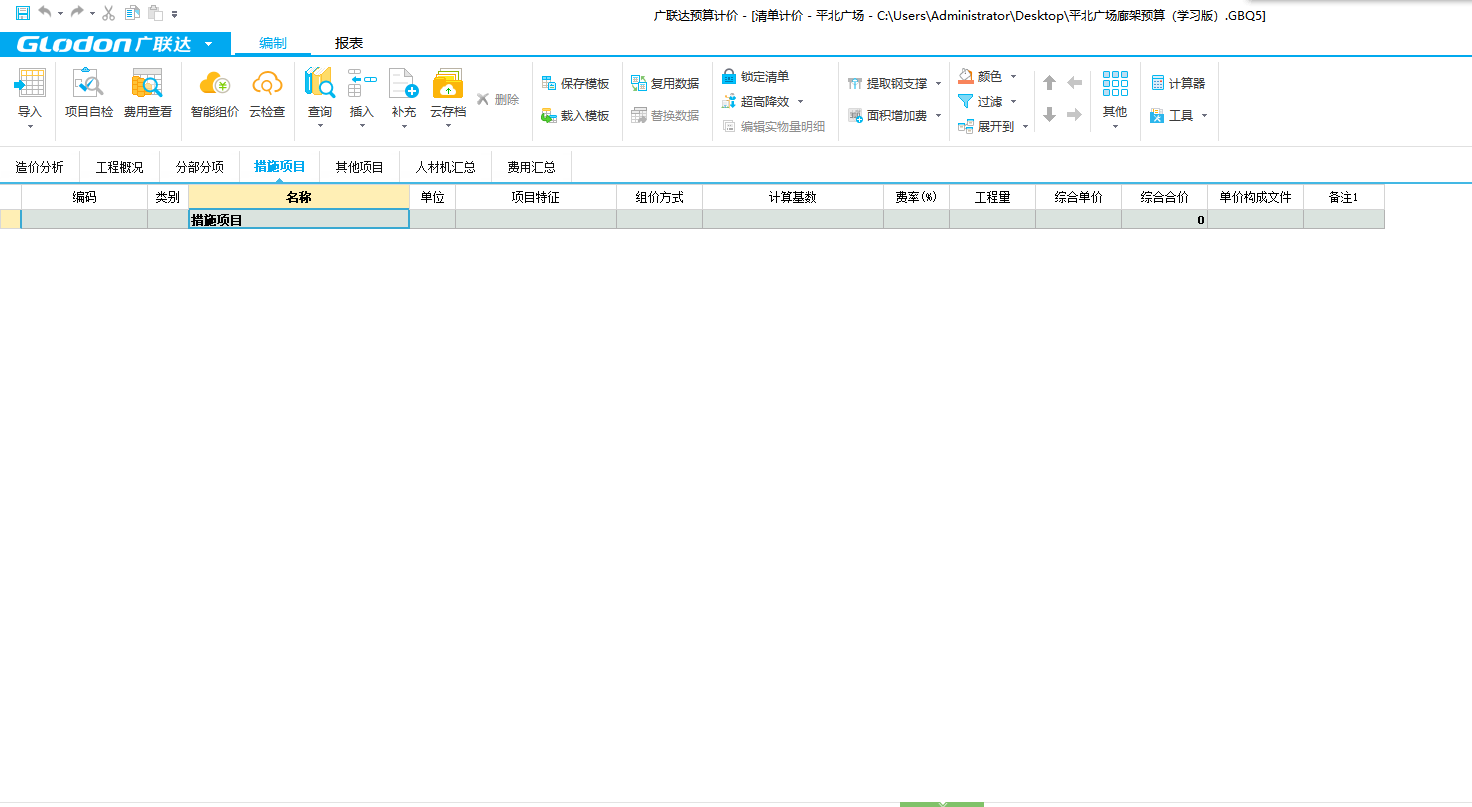 重新安裝