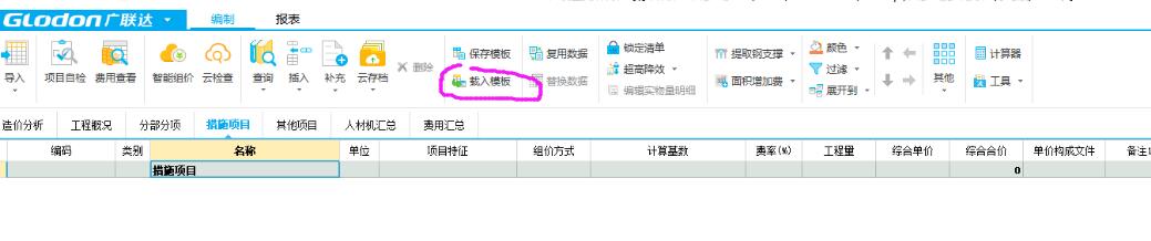 廣聯達服務新干線