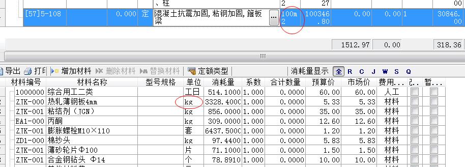 算量