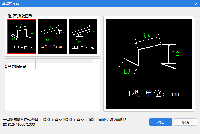 設(shè)置馬凳筋