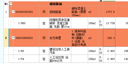 定額