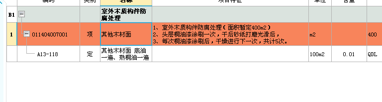 定額