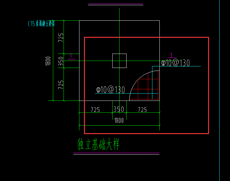 獨(dú)立基礎(chǔ)