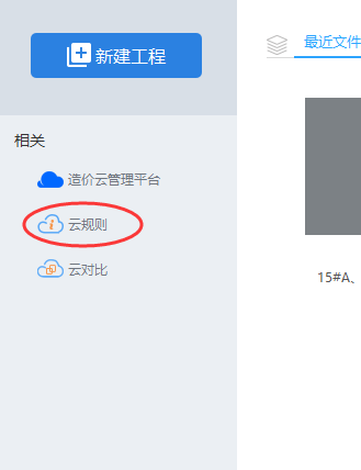 廣聯達服務新干線