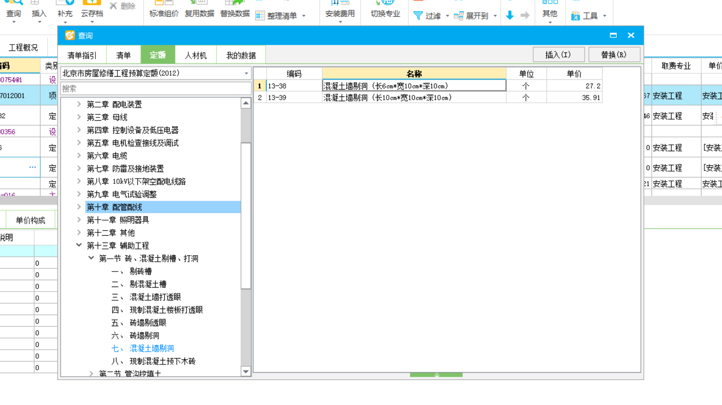 接線盒