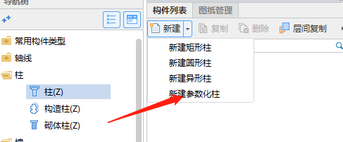 邊筋