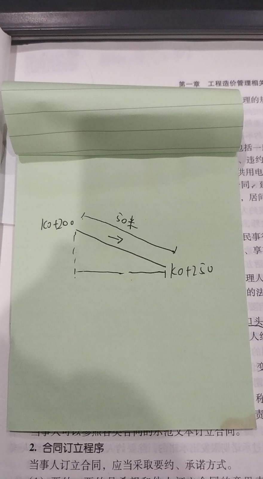 樁