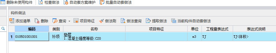 墊層