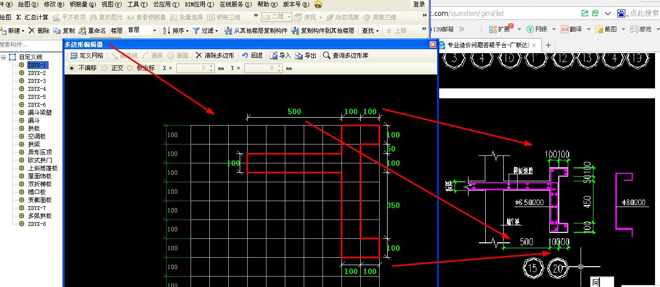 建筑行業快速問答平臺-答疑解惑