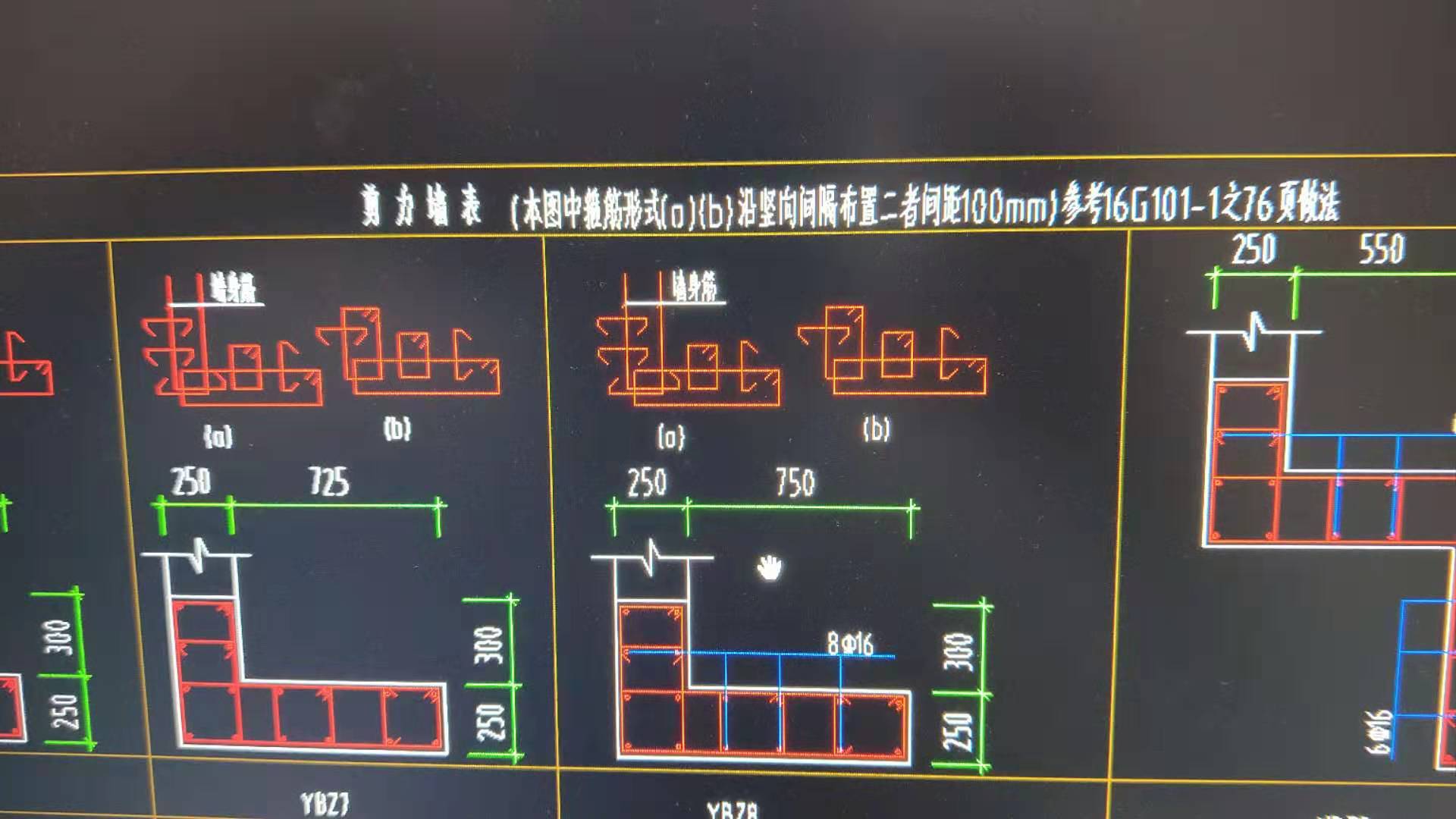 剪力墻
