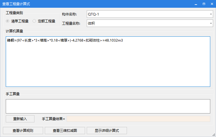 砌體柱