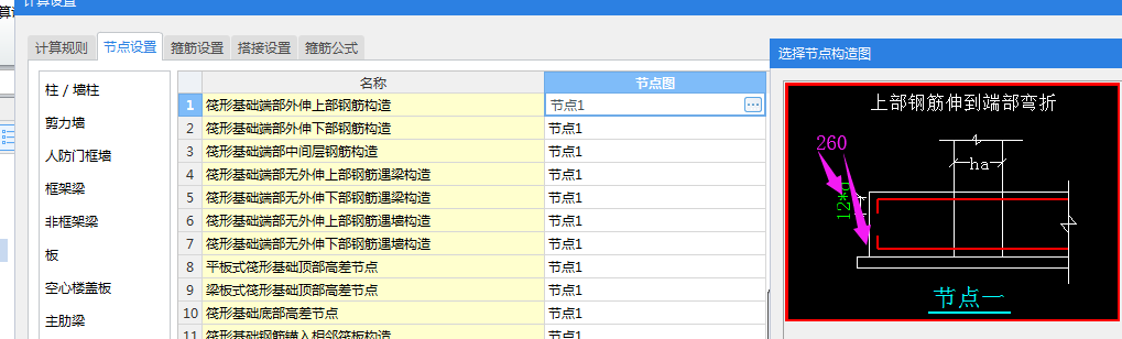 廣聯達服務新干線