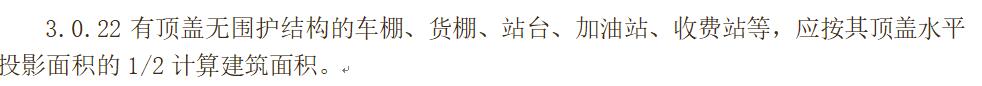 面積怎么算