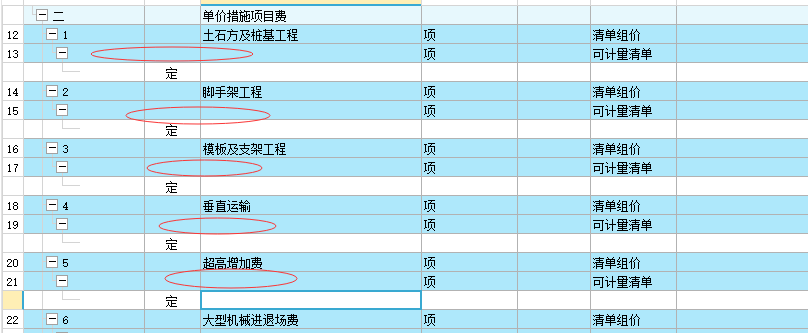 措施費(fèi)