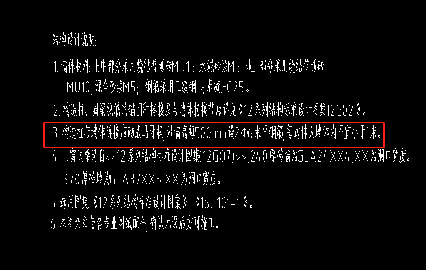 砌體加筋