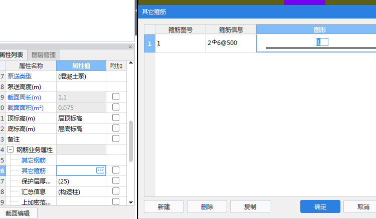 水平鋼筋