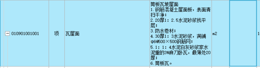 定額