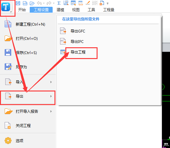 設置里面