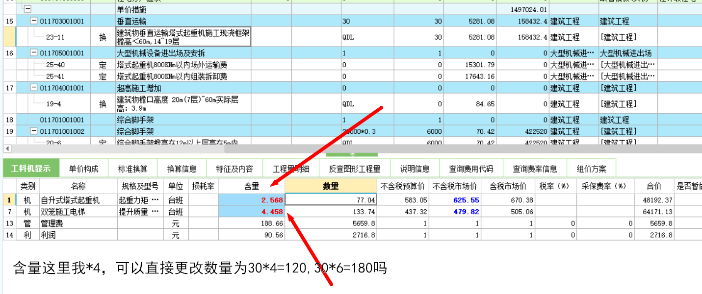 垂直運(yùn)輸