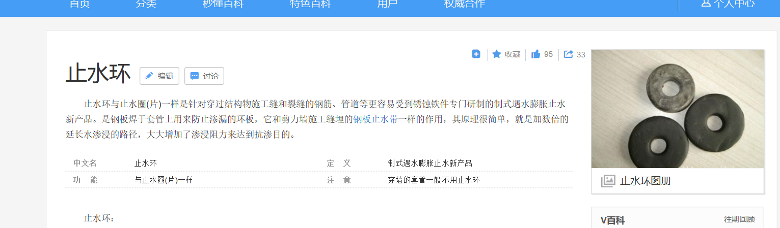 套管