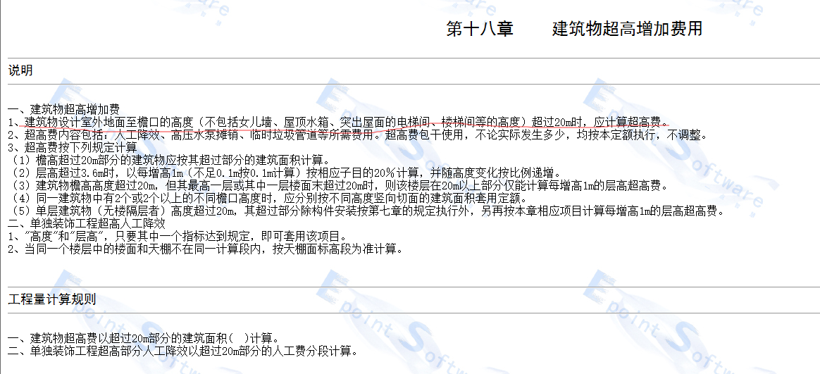 04定額